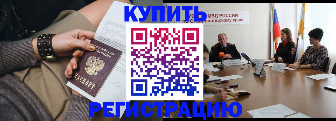 временная регистрация в Наволоках