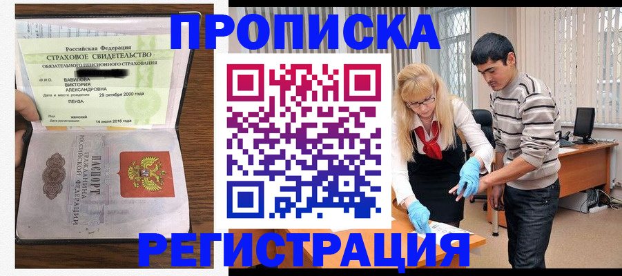 временная регистрация адрес в Наволоках
