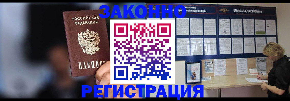 прописка гарантия в Наволоках