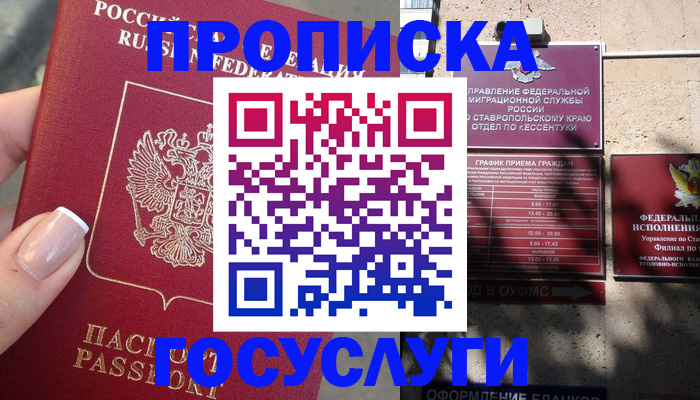 прописка гарантия в Наволоках