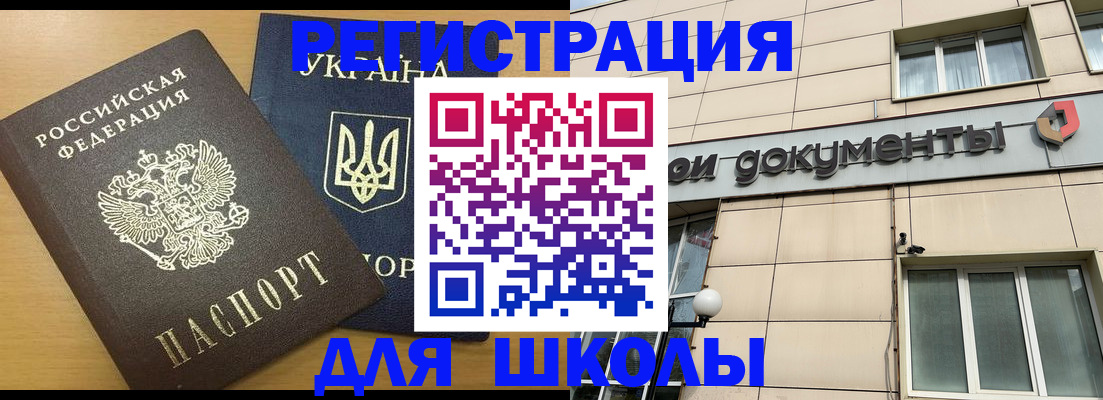 прописка для работы в Наволоках