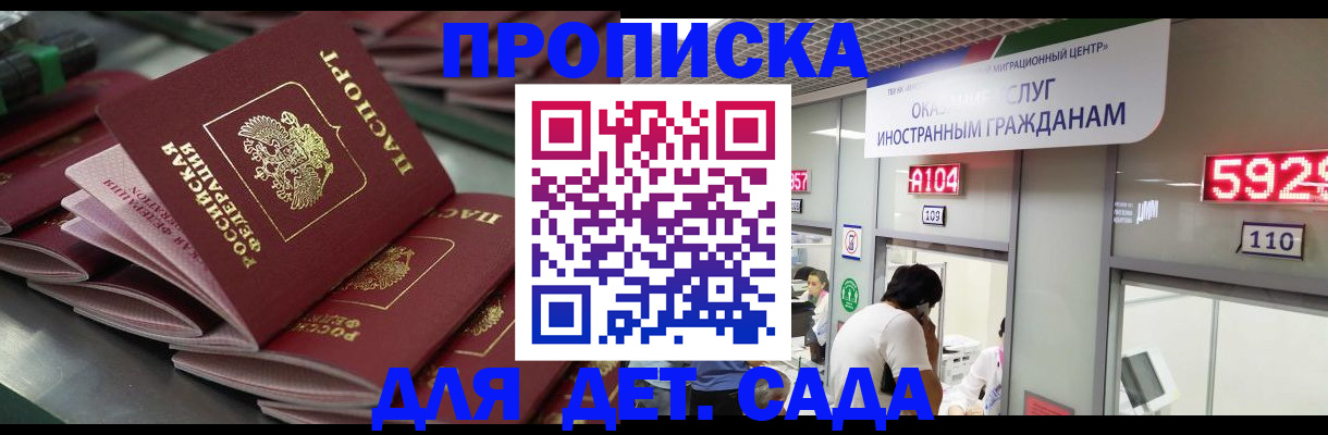 временная регистрация для школы в Наволоках